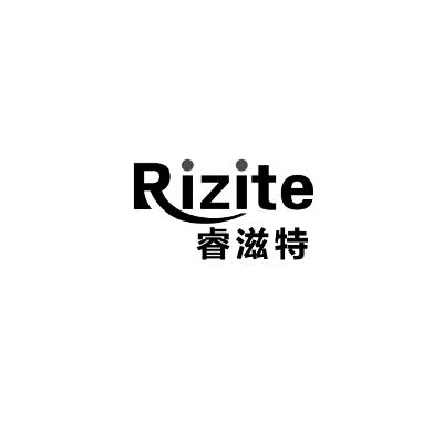 睿滋特RIZITE