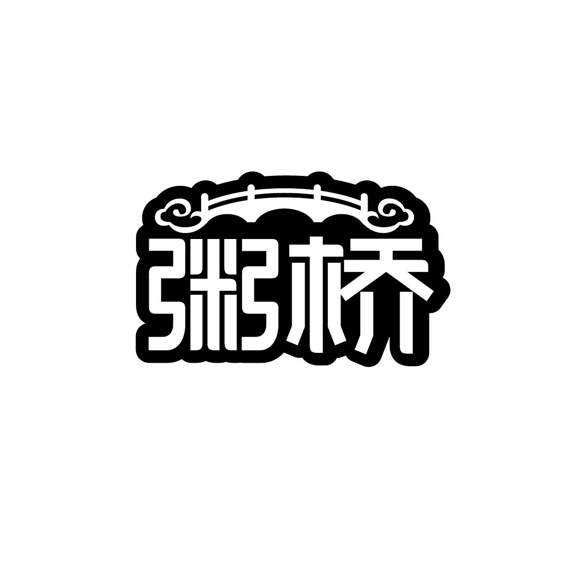 粥桥