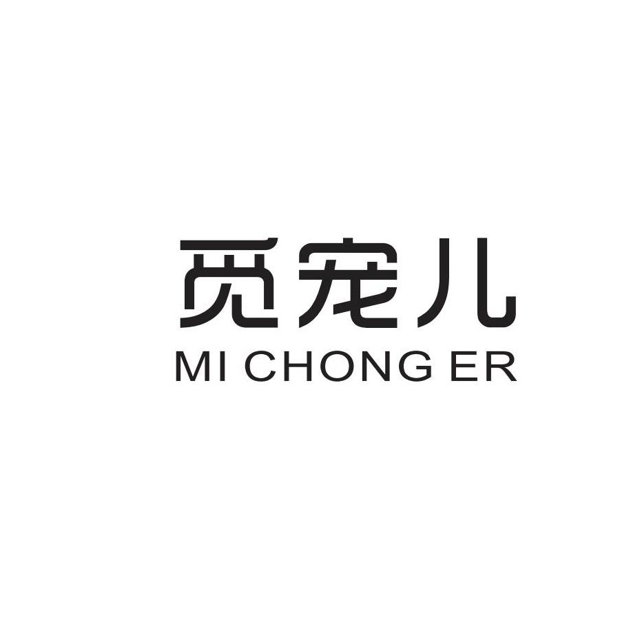 觅宠儿
