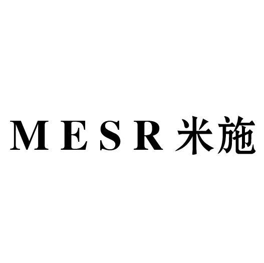 MESR米施