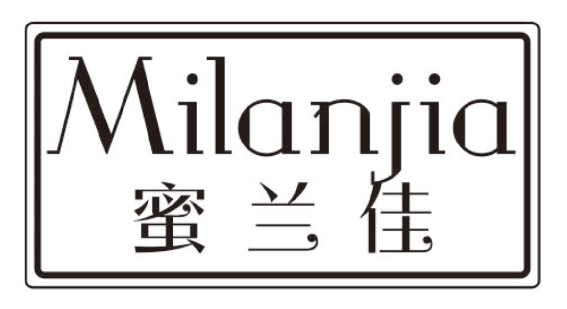 蜜兰佳milanjia