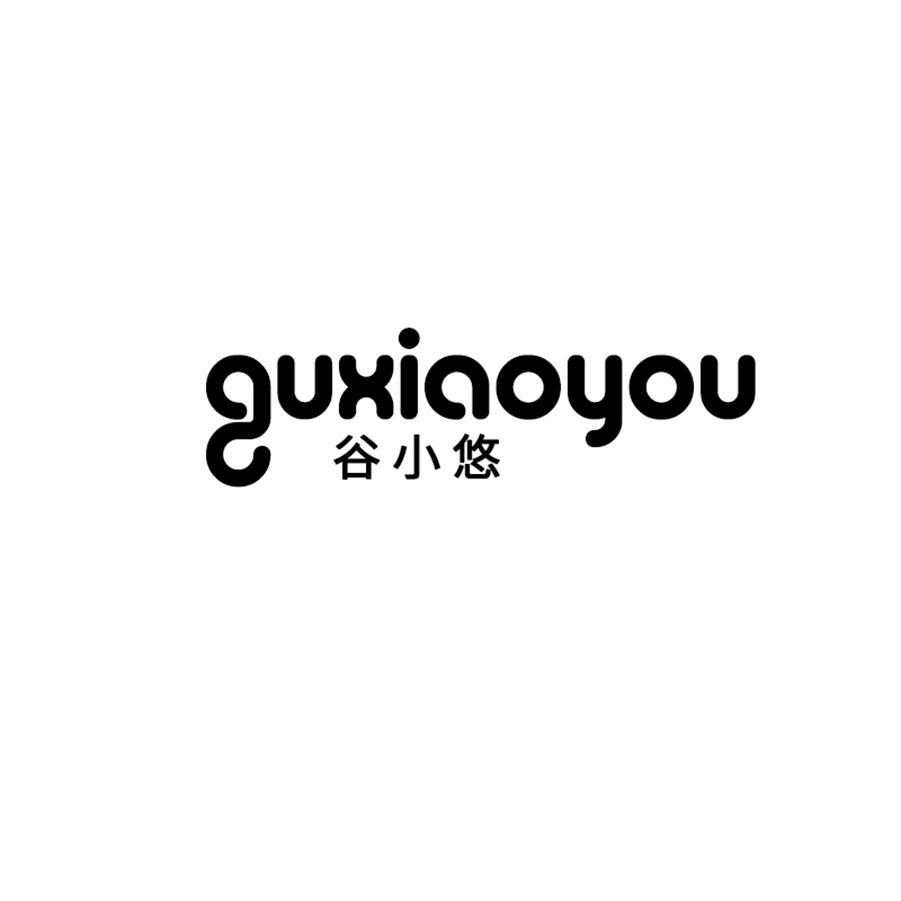 谷小悠