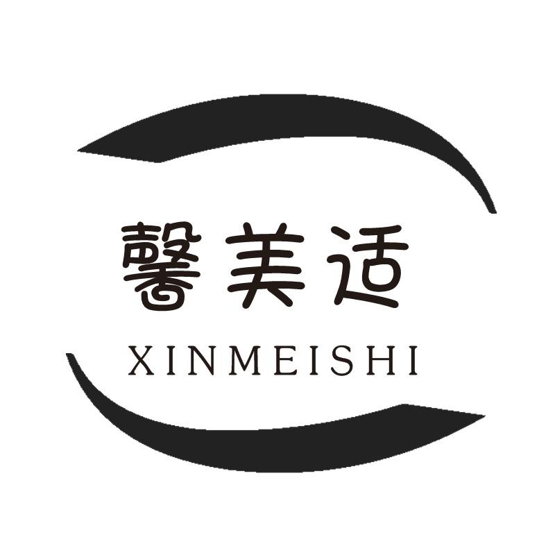 馨美适