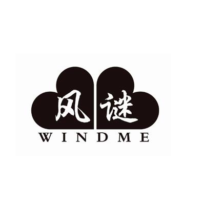 风谜WINDME