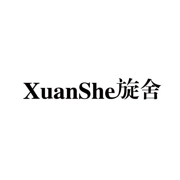 XuanShe旋舍