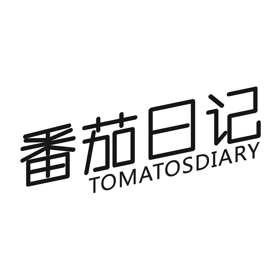 番茄日记 TOMATOSDIARY