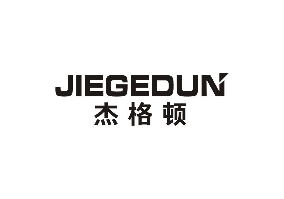 杰格顿