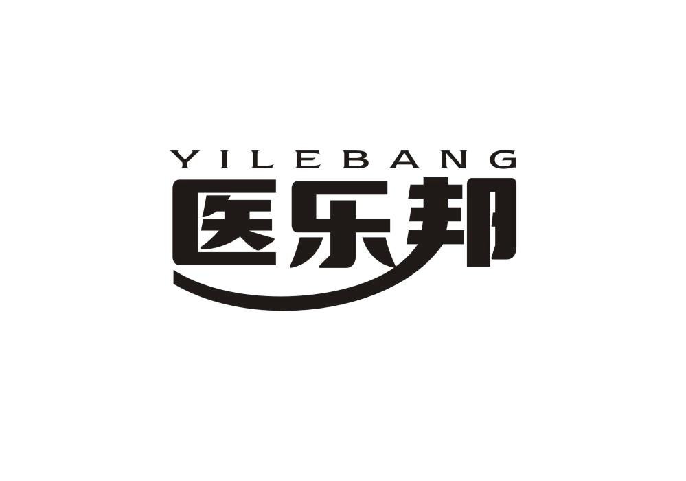 医乐邦