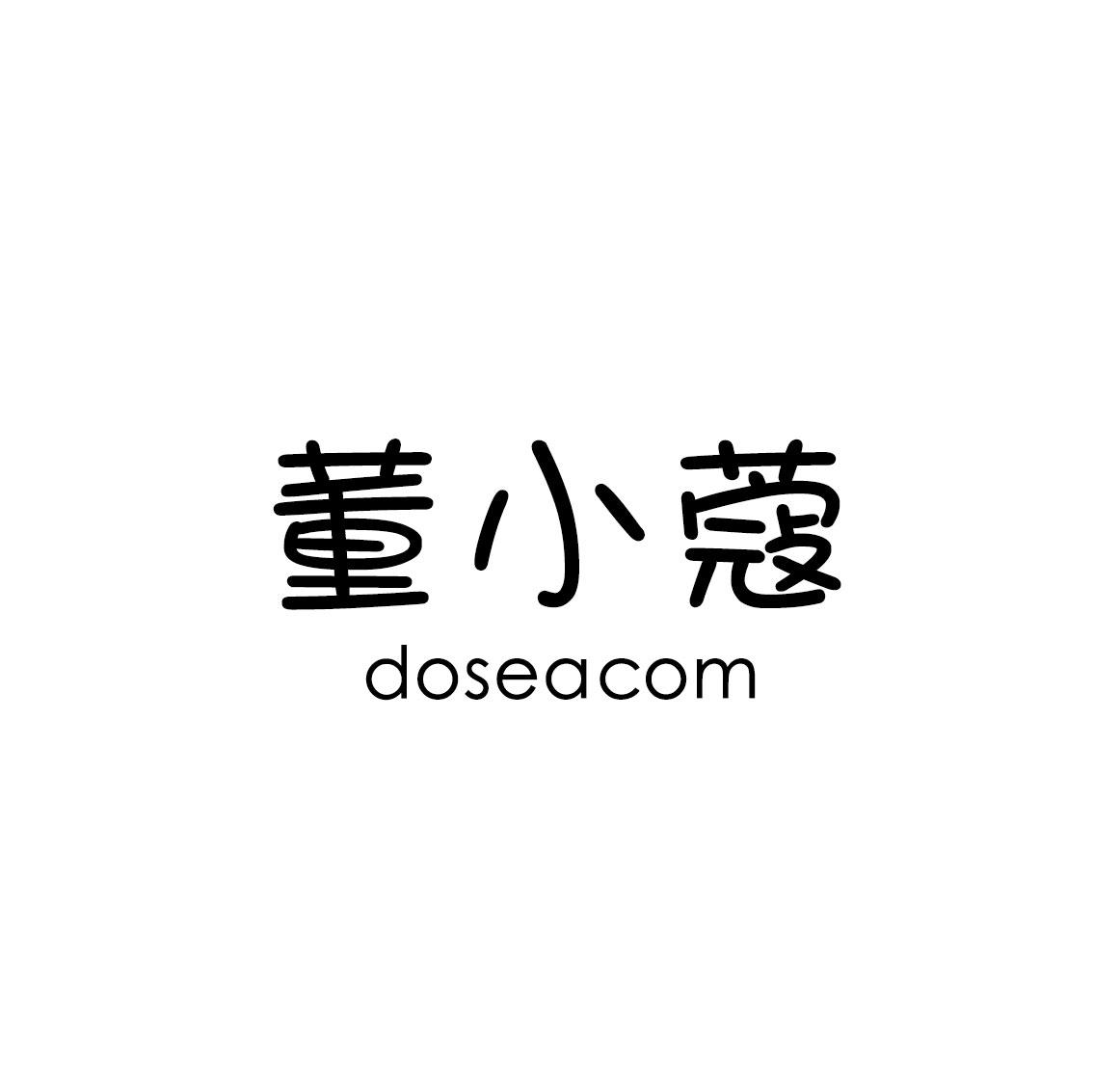 董小蔻