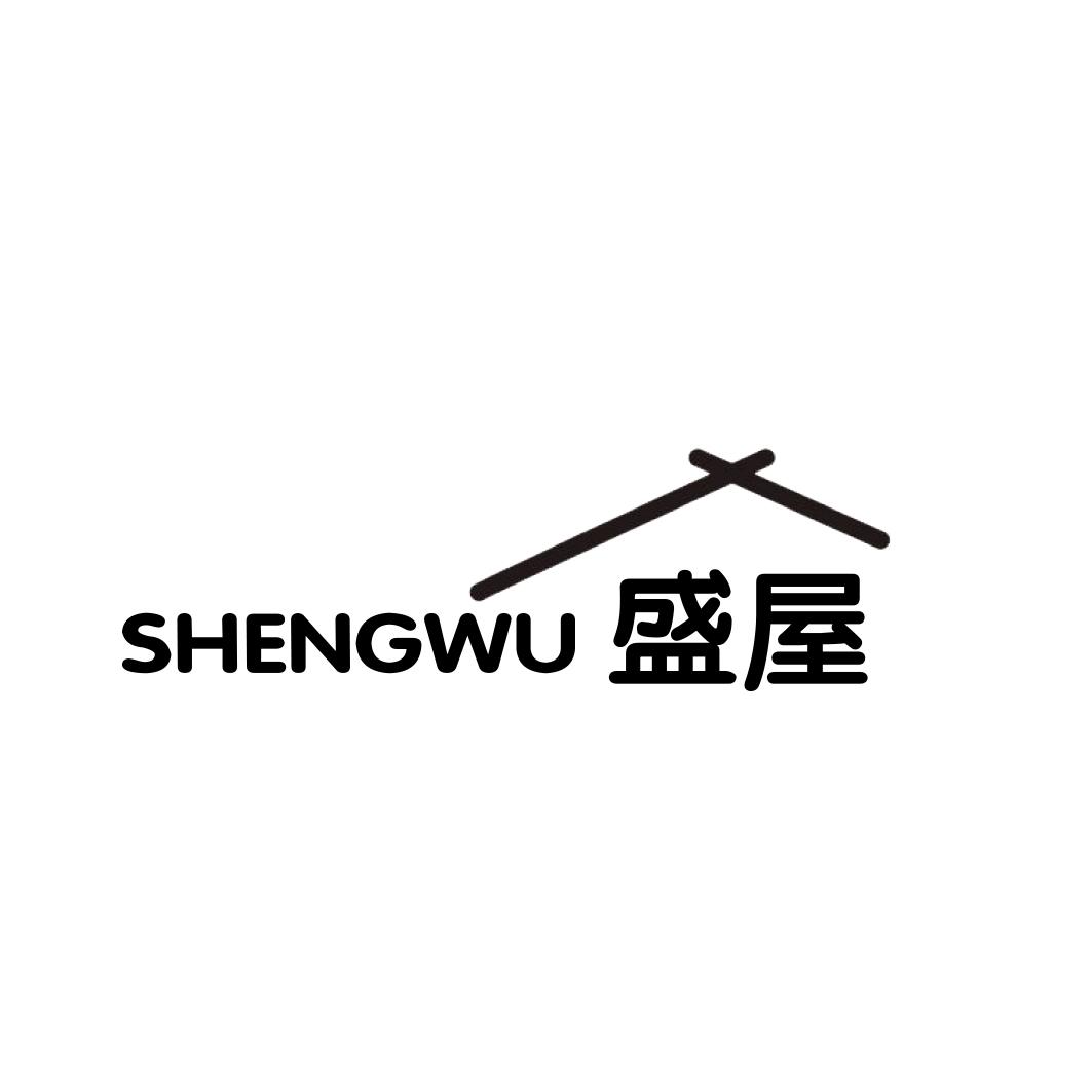 盛屋