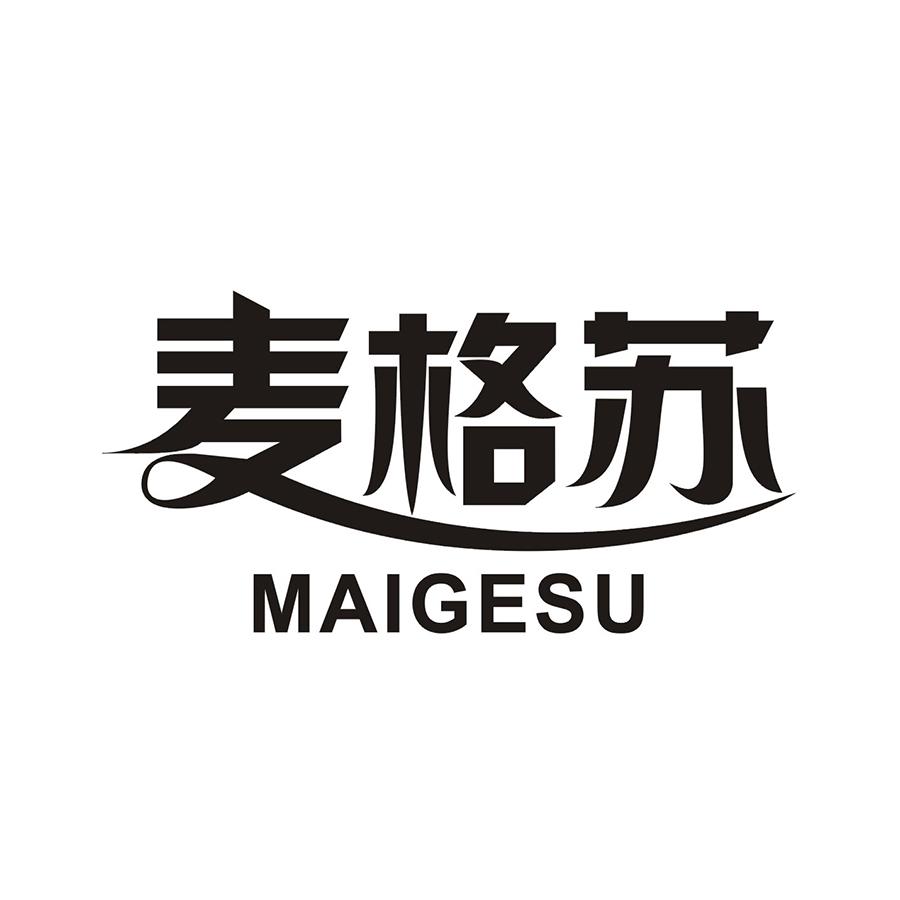 麦格苏