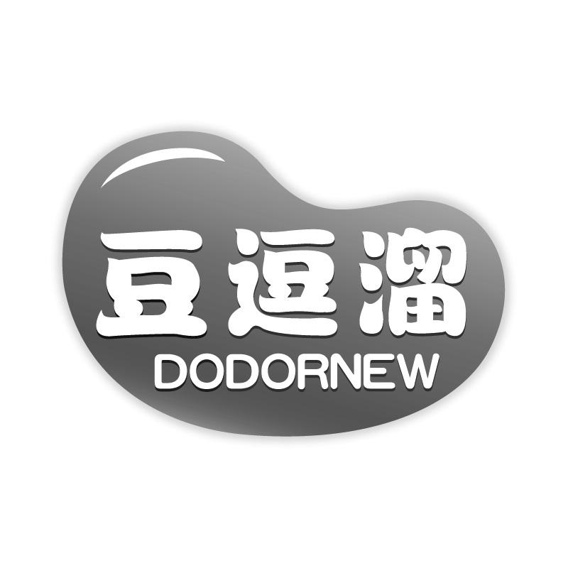 豆逗溜DODORNEW