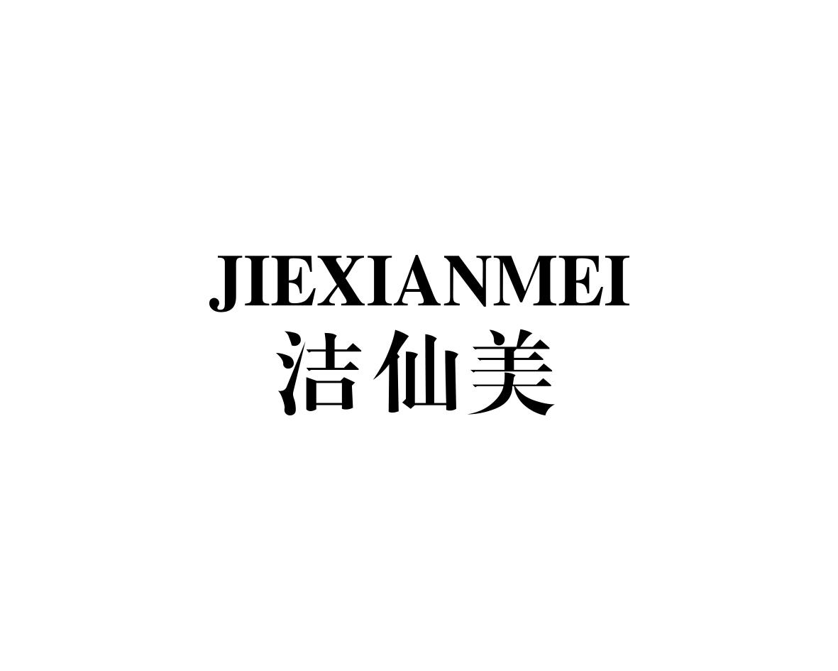 JIEXIANMEI洁仙美