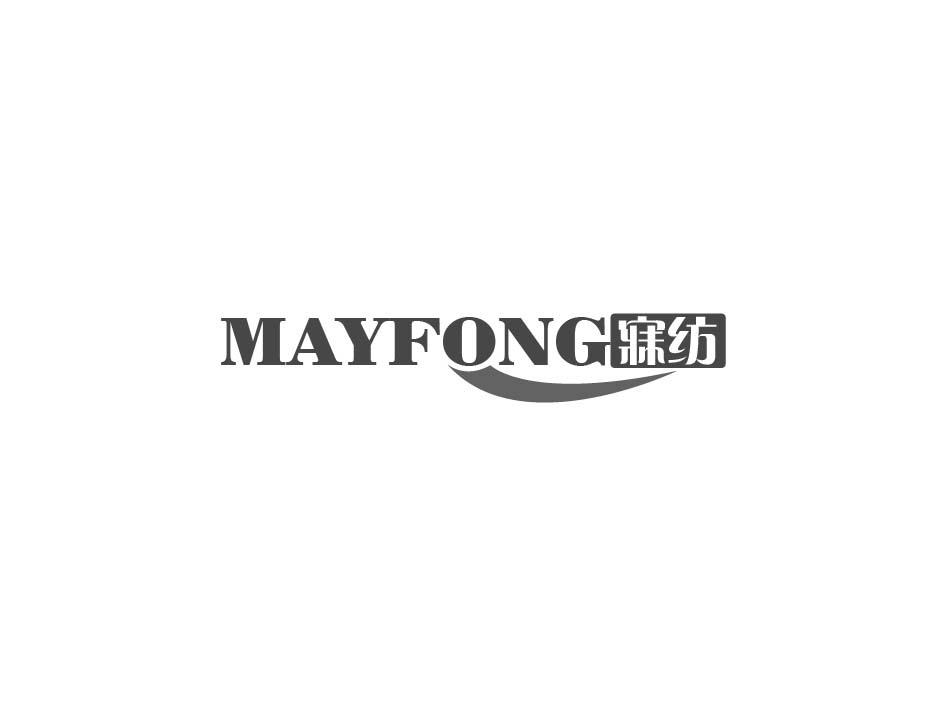 MAYFONG 寐纺