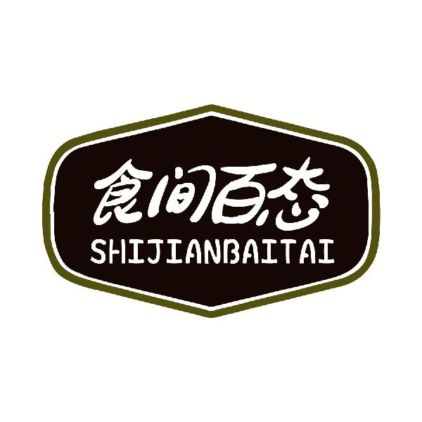 食间百态;SHIJIANBAITAI
