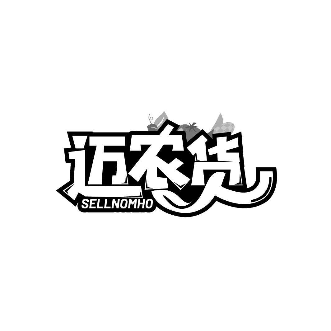 迈农货
SELLNOMHO