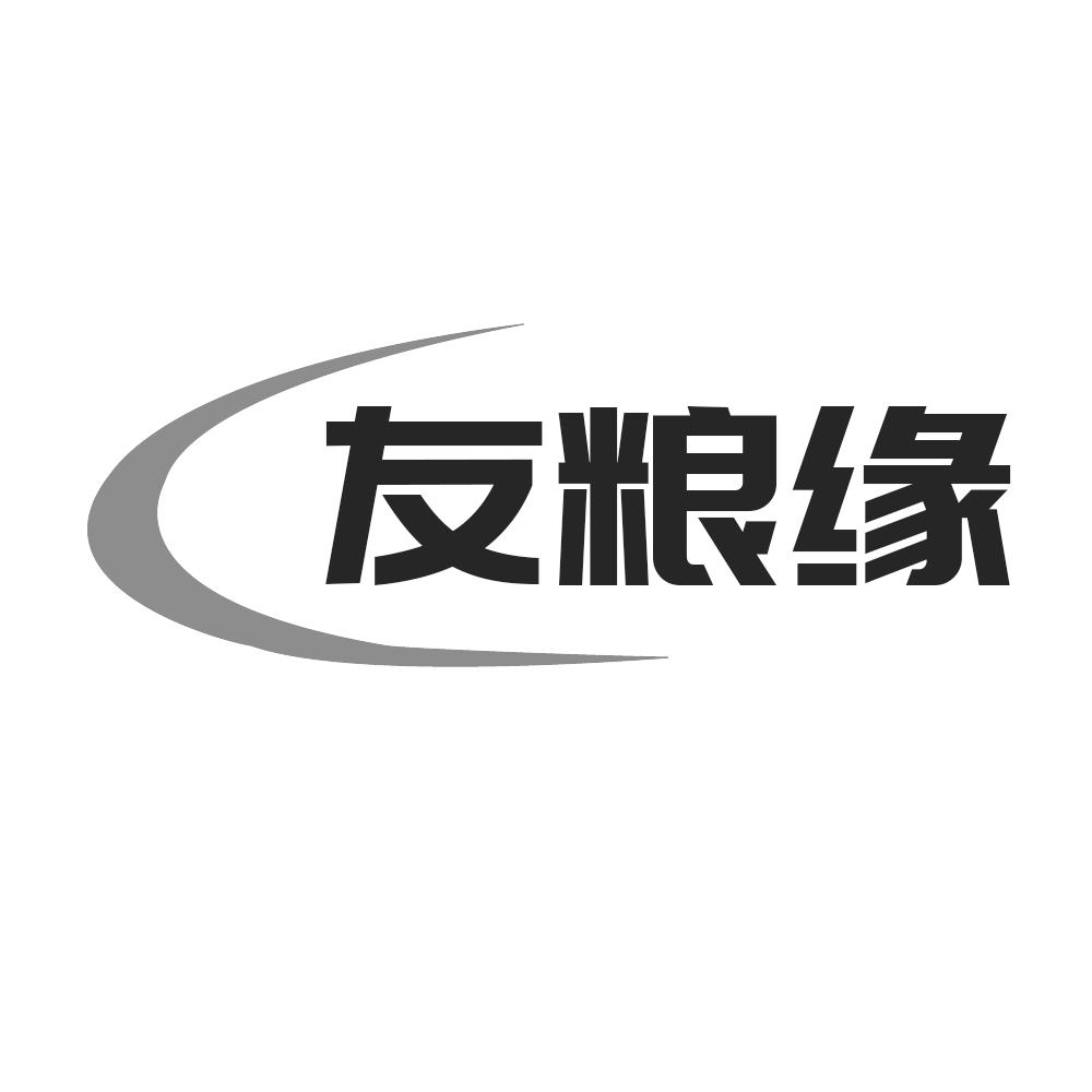 友粮缘