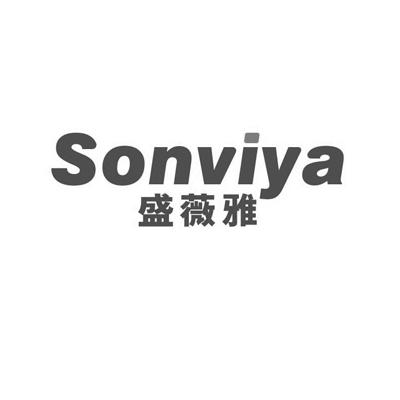 盛薇雅SonviYa