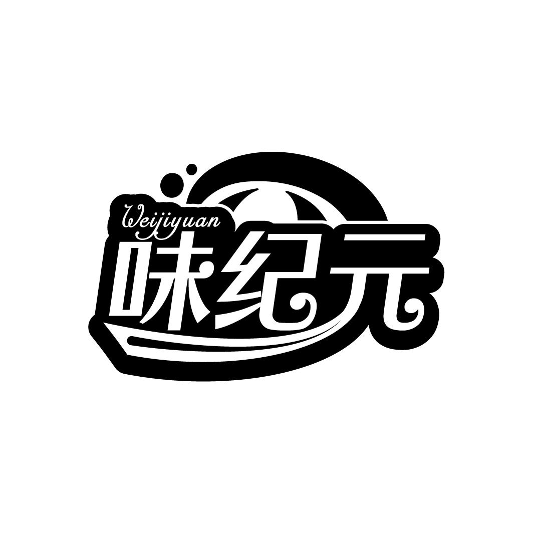 味纪元
WEIJIYUAN