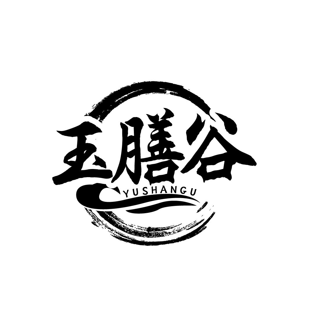 玉膳谷
YUSHANGU