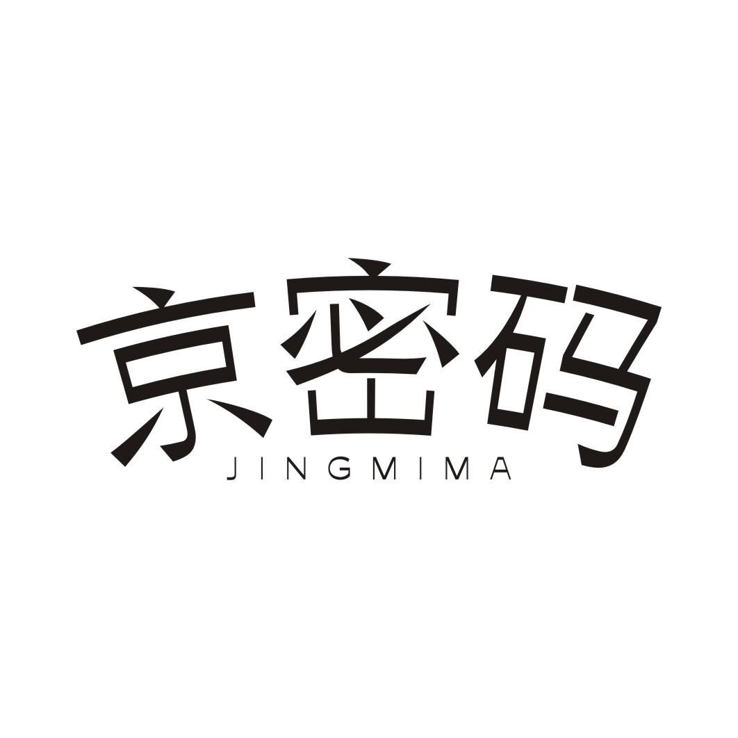 京密码JINGMIMA