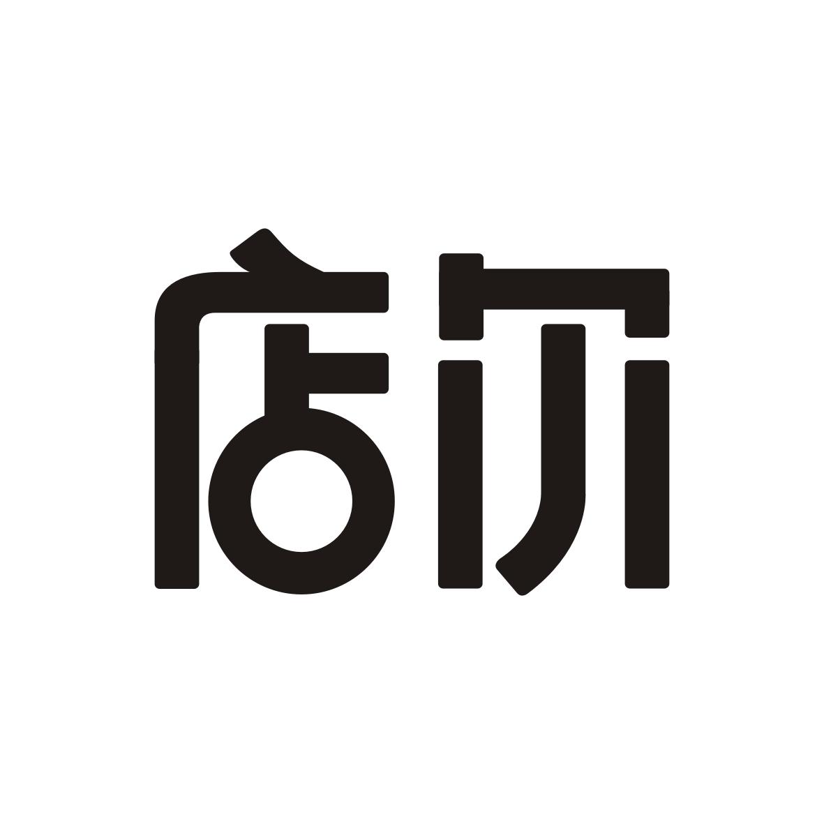 店尔