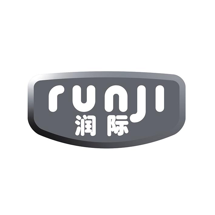 润际