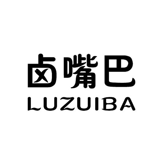 卤嘴巴