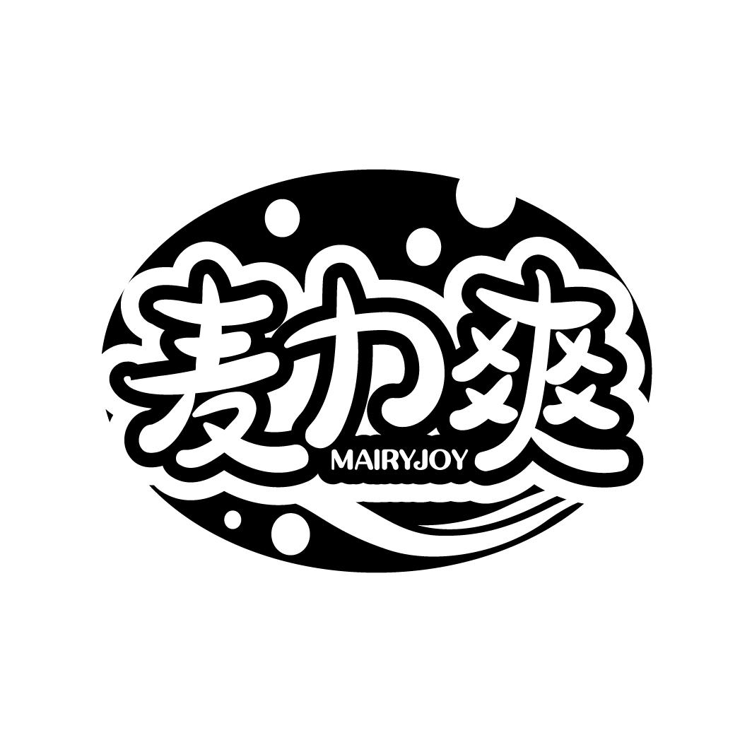 麦力爽
MAIRYJOY
