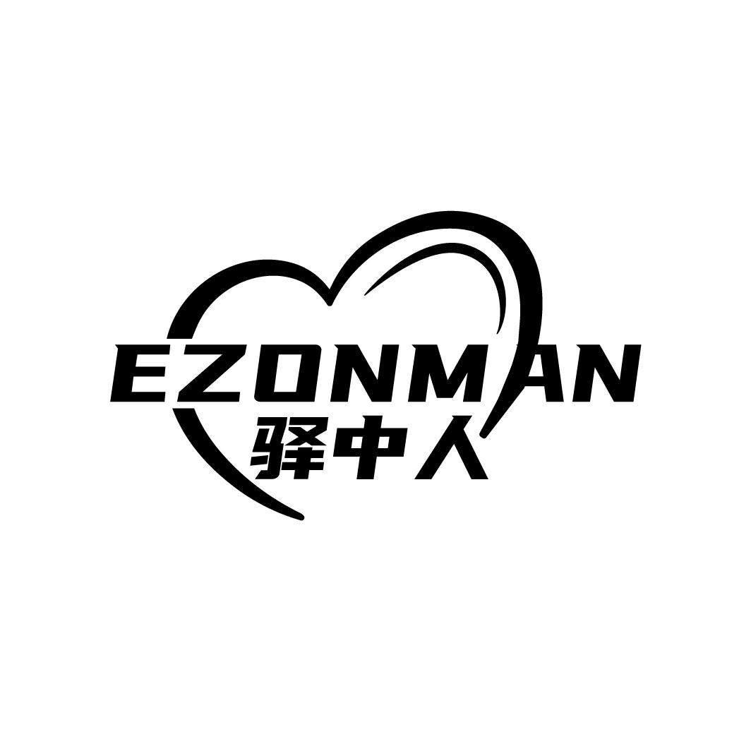 驿中人
EZONMAN