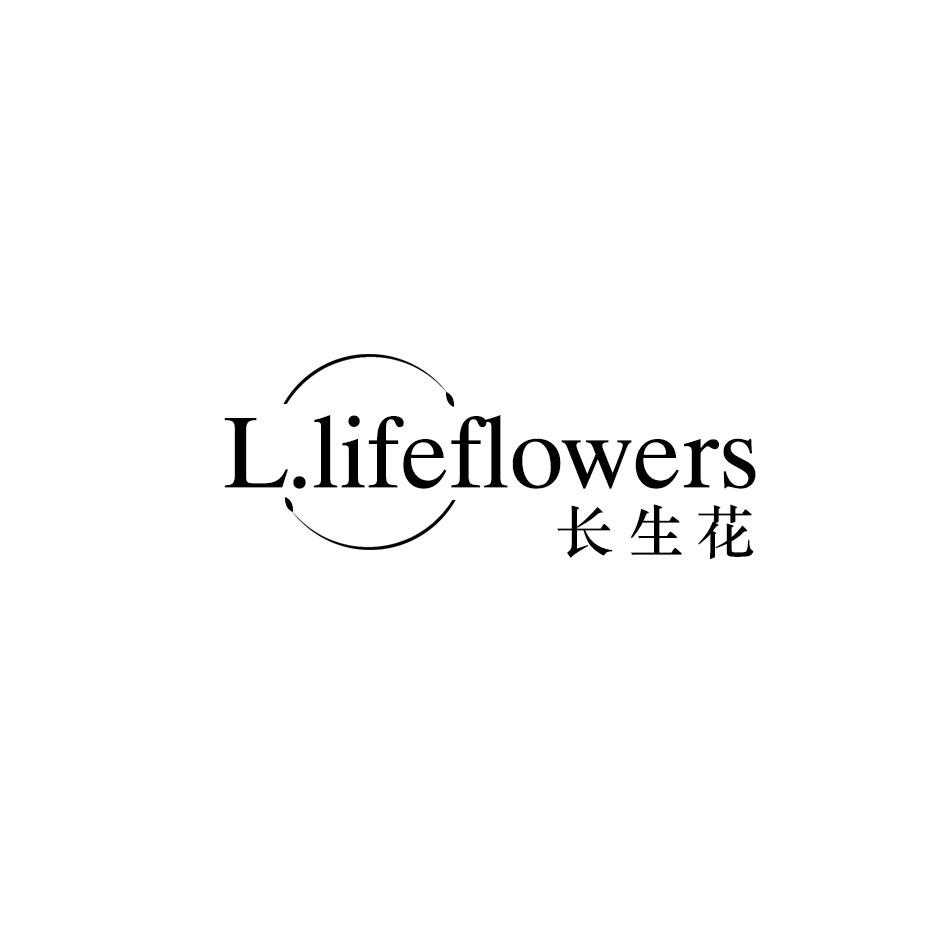 长生花