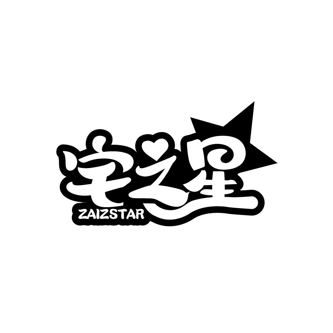 宅之星
ZAIZSTAR