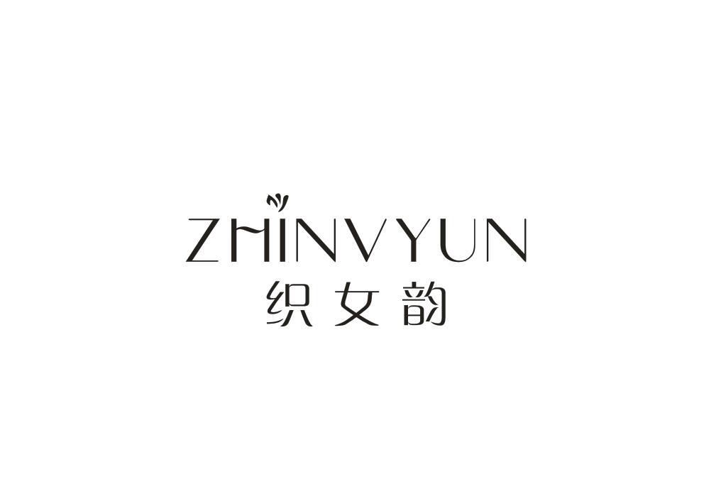 织女韵