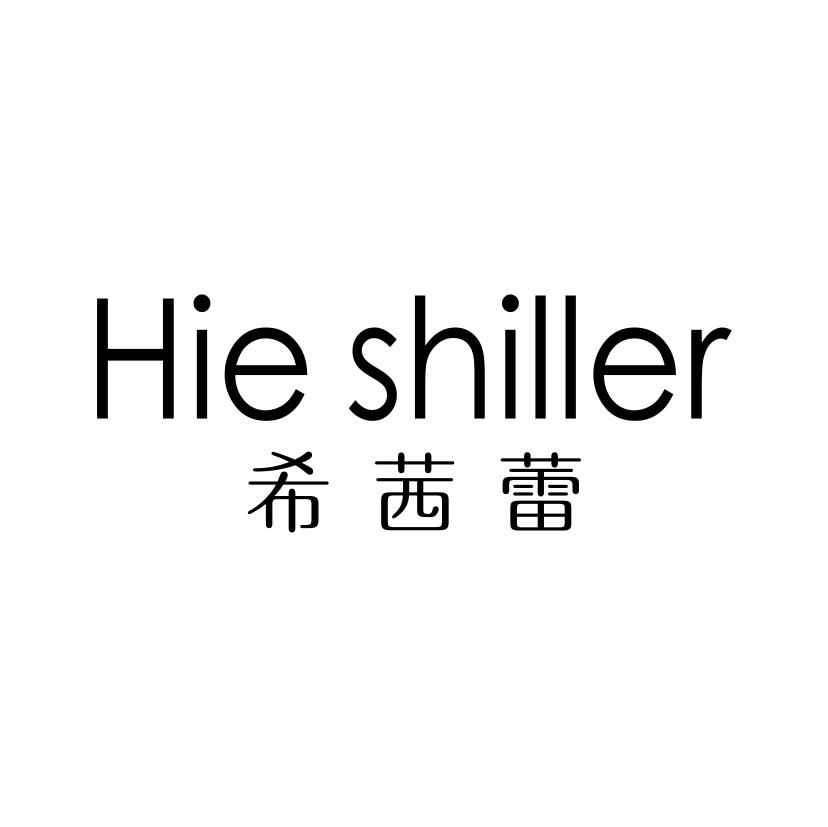 希茜蕾
HIE SHILLER