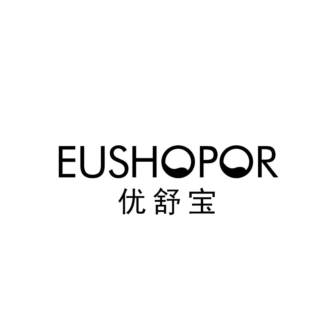 优舒宝