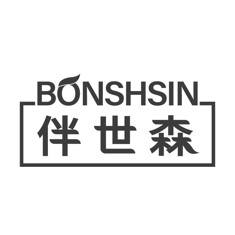 伴世森BONSHSIN