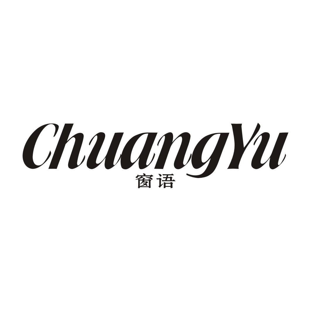 窗语CHUANGYU