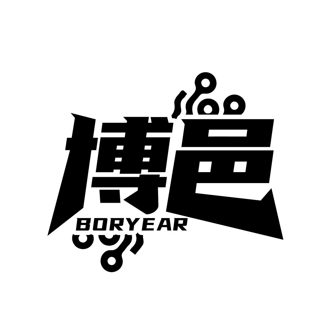 博邑
BORYEAR