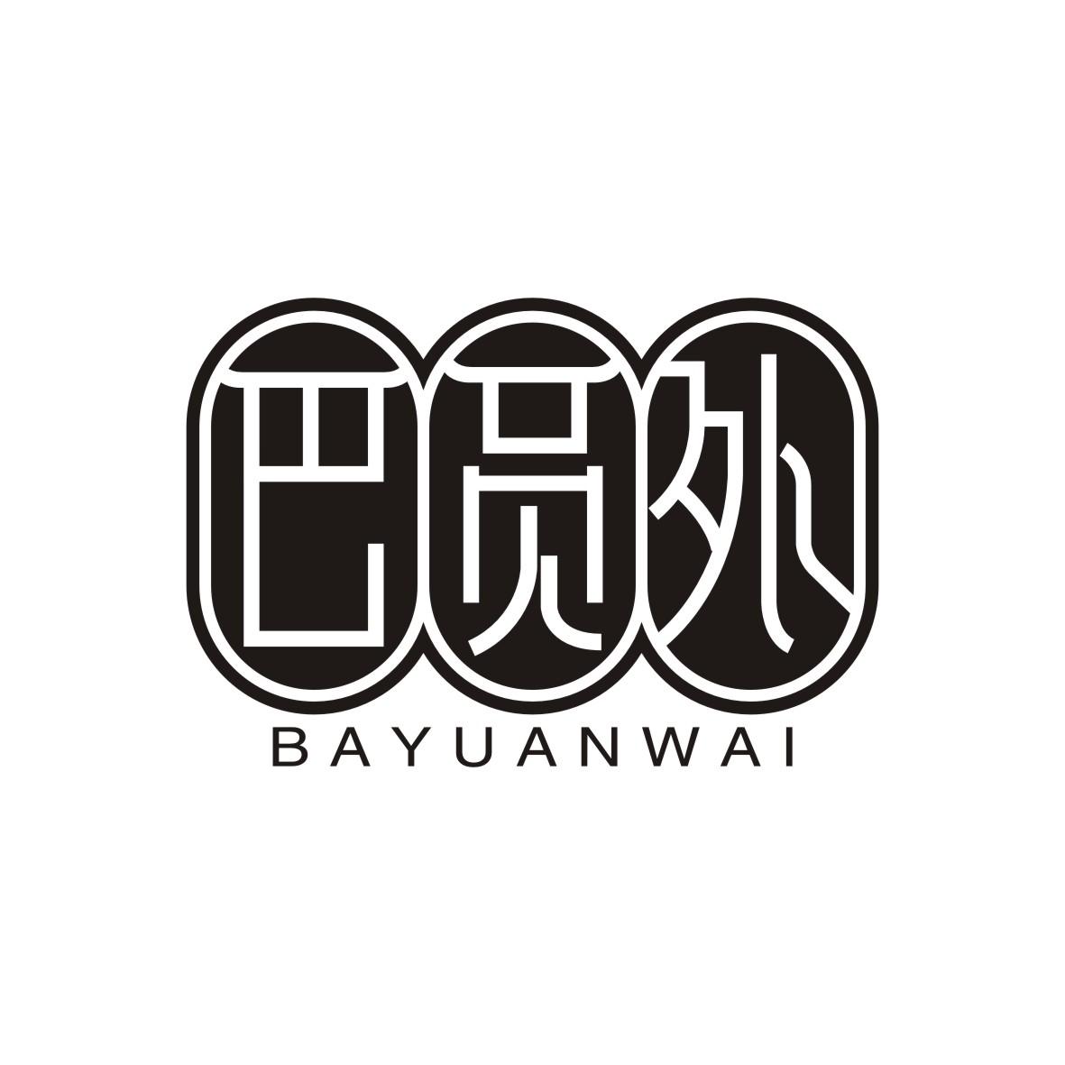 巴员外BAYUANWAI