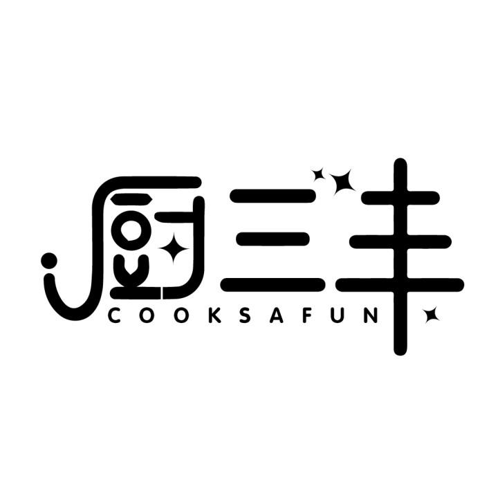 厨三丰
COOKSAFUN