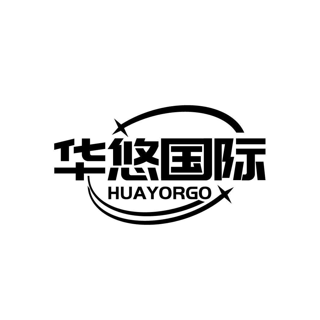 华悠国际
HUAYORGO
