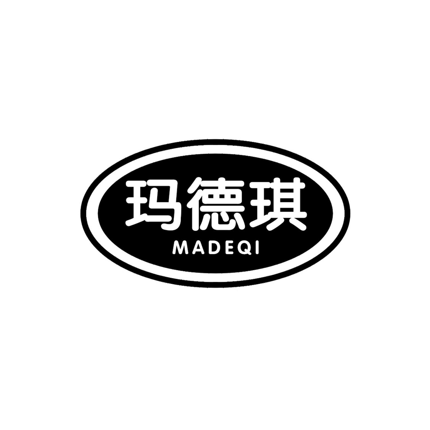 玛德琪