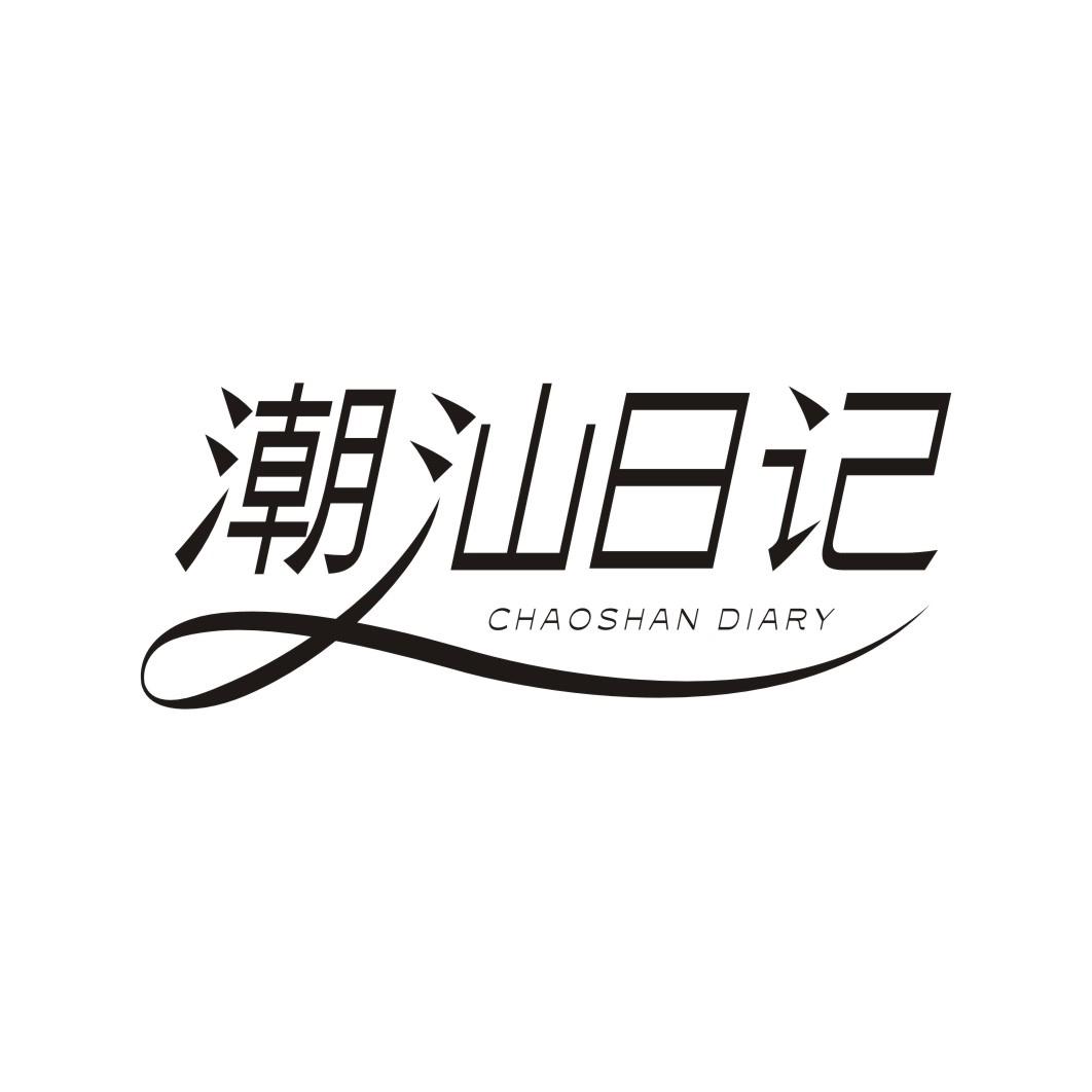 潮汕日记 CHAOSHAN DIARY