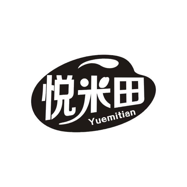 悦米田YUEMITIAN