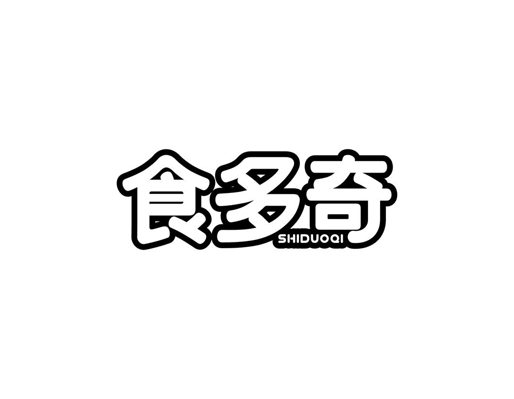 食多奇