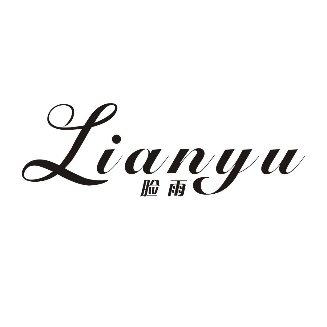脸雨