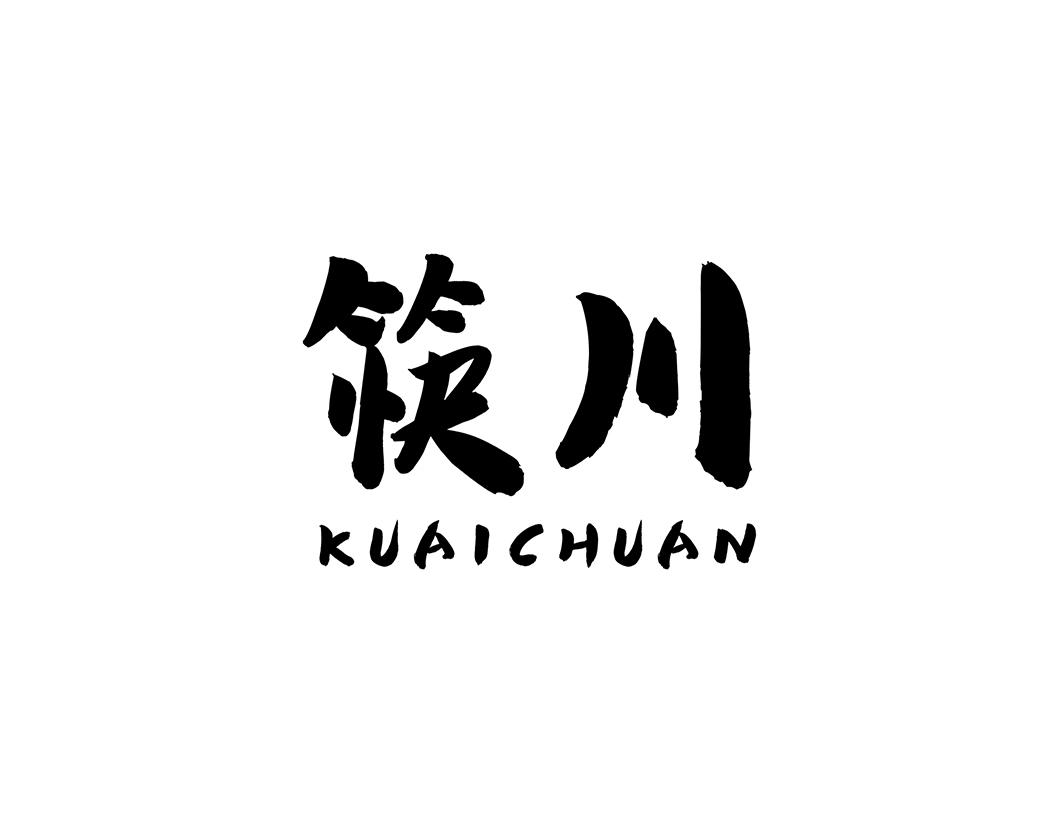 筷川