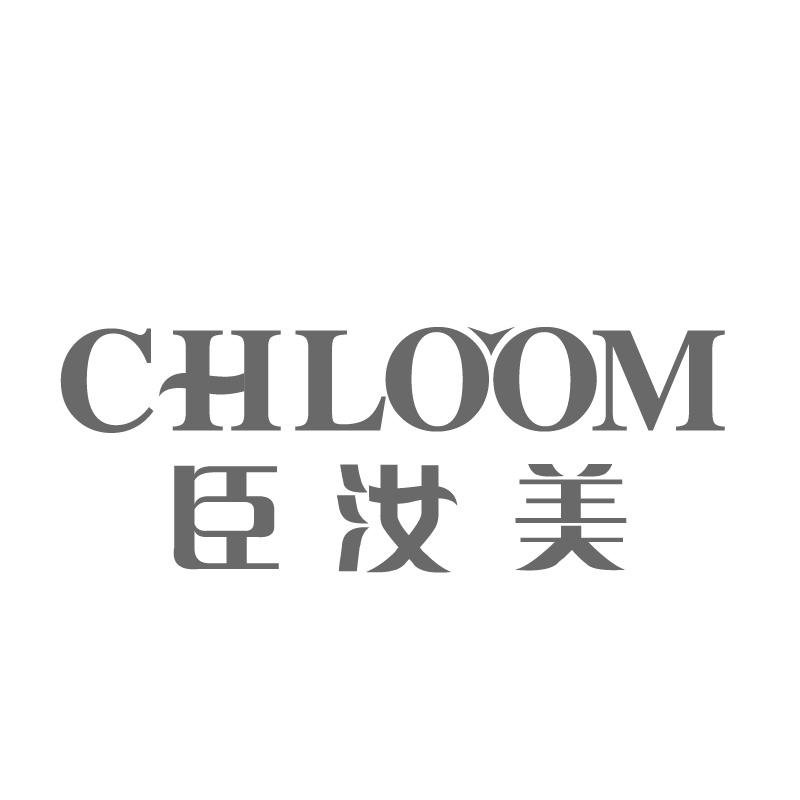 臣汝美CHLOOM