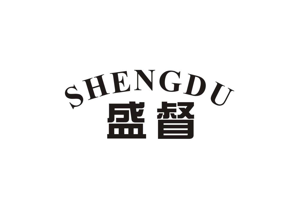 盛督