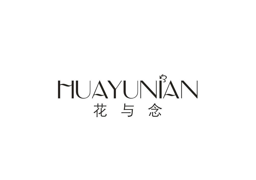 花与念